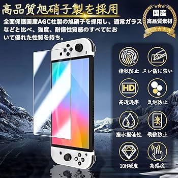 本日発送 Nintendo Switch 2（日本語・国内専用）本体 保護ガラス 任天堂 ニンテンドースイッチ2 保護フィルム フィルム ブルー